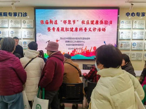 服務更便捷,中醫(yī)醫(yī)聯(lián)體把 骨 健康送到身邊