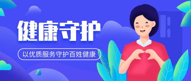 h5 聚焦衛(wèi)生健康職責 以優(yōu)質服務守護百姓健康