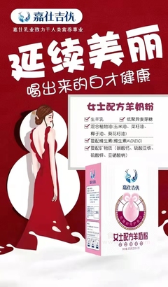 520的專(zhuān)屬禮物 羊奶粉一站式服務(wù) 代加工OEM貼牌