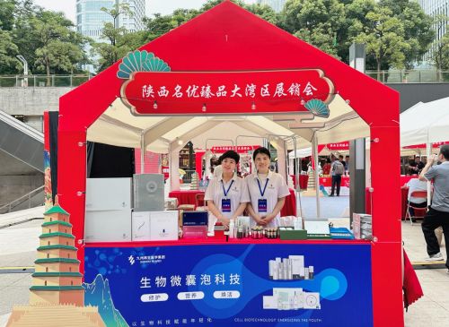 九州再生醫(yī)學(xué)集團(tuán)應(yīng)邀參加陜西名優(yōu)臻品大灣區(qū)推介展銷會