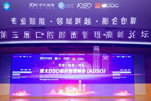 京東健康提供線上線下結(jié)合的全場景口腔產(chǎn)品及服務(wù) 滿足用戶口腔健康管理需求