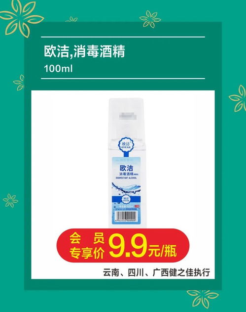 會(huì)員福利 4月省錢攻略來了