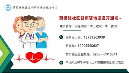 中衛(wèi)蔡橋路社區(qū):健康咨詢(xún)通道開(kāi)通啦!
