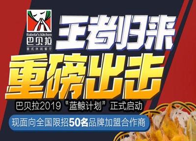 巴貝拉披薩加盟 健康咨詢服務賦能下的未來形勢發展分析