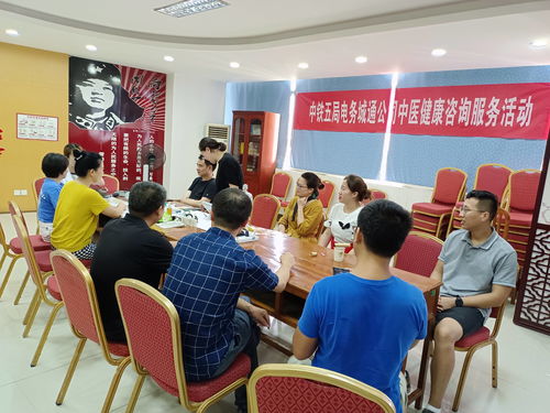 中鐵五局電務(wù)城通公司 中醫(yī)健康咨詢服務(wù)進(jìn)企業(yè)，為員工健康保駕護(hù)航