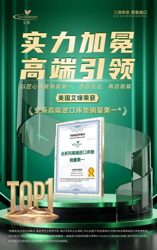 環(huán)球時(shí)報(bào)探訪運(yùn)時(shí)通超級(jí)工廠 華東基地打造1200米工業(yè)4.0智能產(chǎn)線，引領(lǐng)床墊智造與健康睡眠新生態(tài)